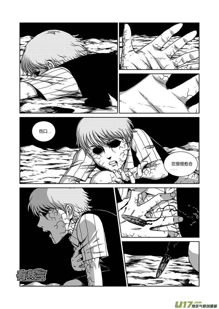chapter19:孤独的生还者 第1页