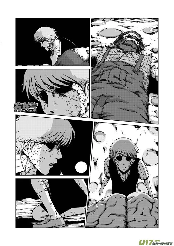 chapter19:孤独的生还者 第2页