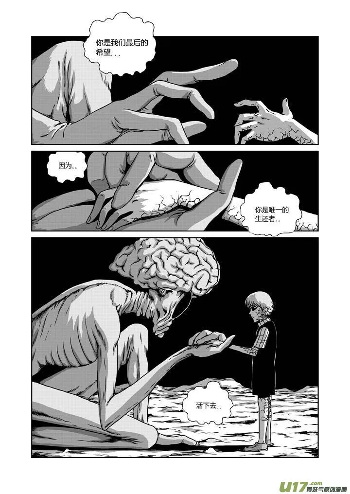 chapter19:孤独的生还者 第5页