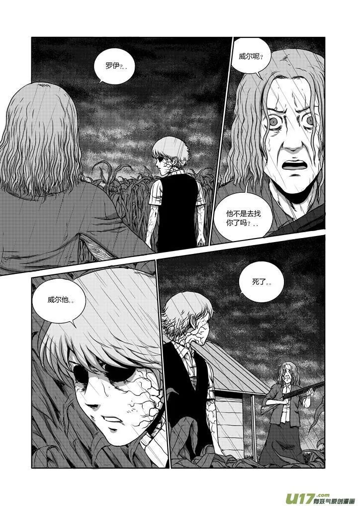 chapter19:孤独的生还者 第8页