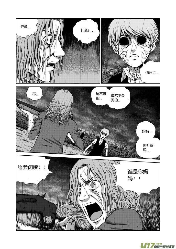 chapter19:孤独的生还者 第9页