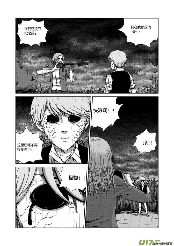 chapter19:孤独的生还者 第11页