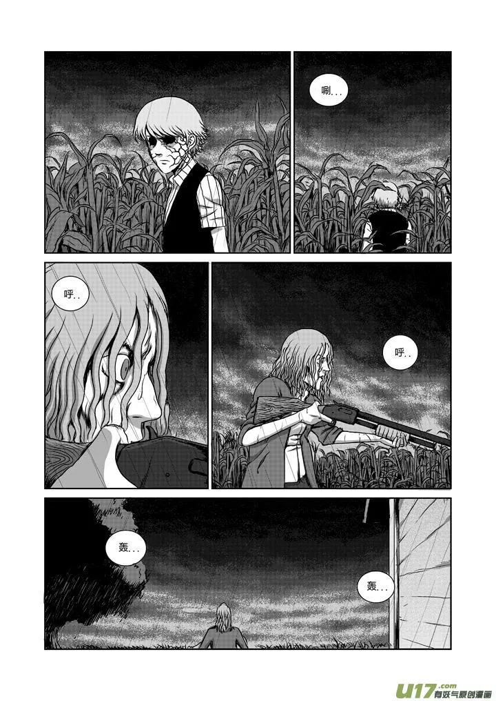 chapter19:孤独的生还者 第12页