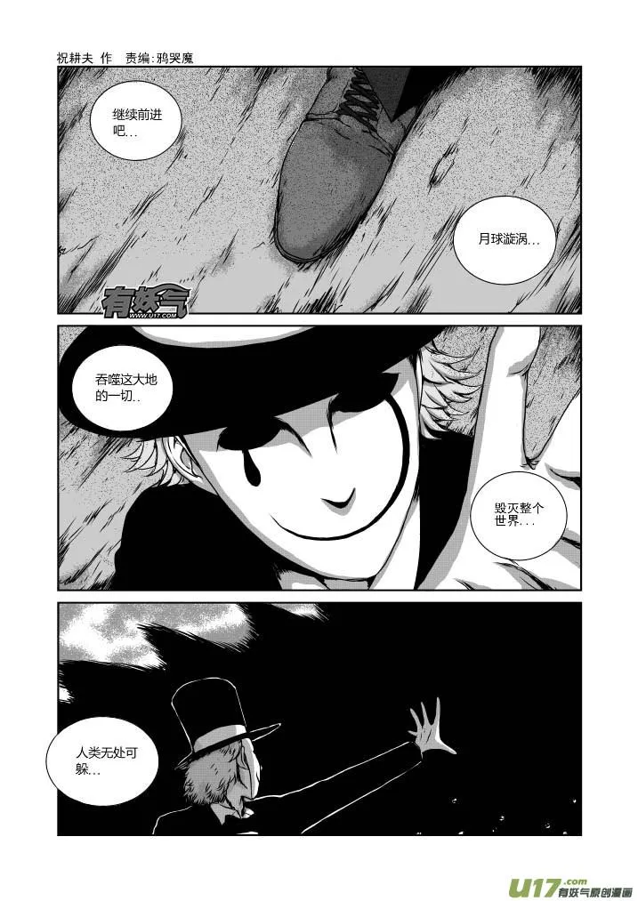 chapter20:末日降临 第1页