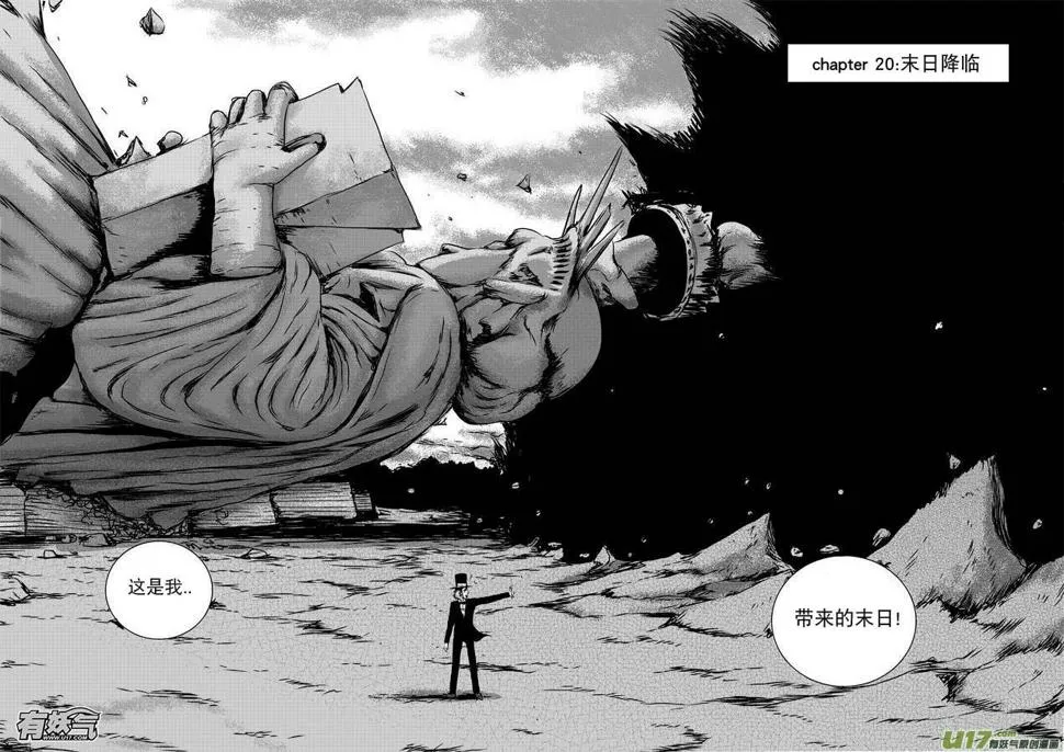 chapter20:末日降临 第2页