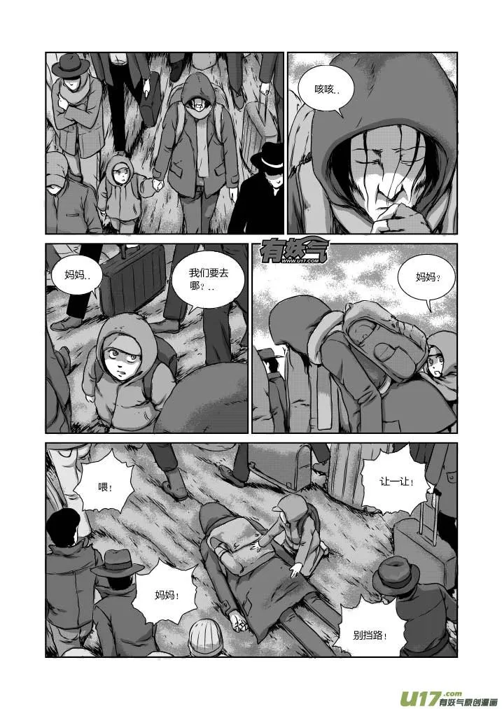 chapter20:末日降临 第3页