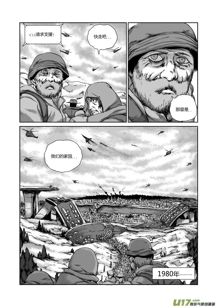 chapter20:末日降临 第5页