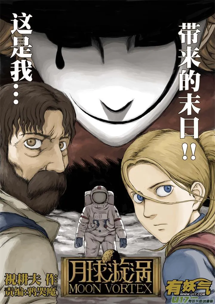 chapter20:末日降临 第6页