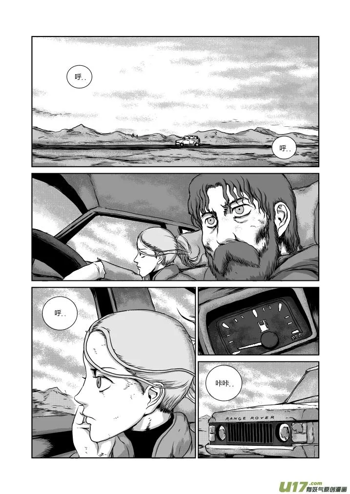 chapter20:末日降临 第7页