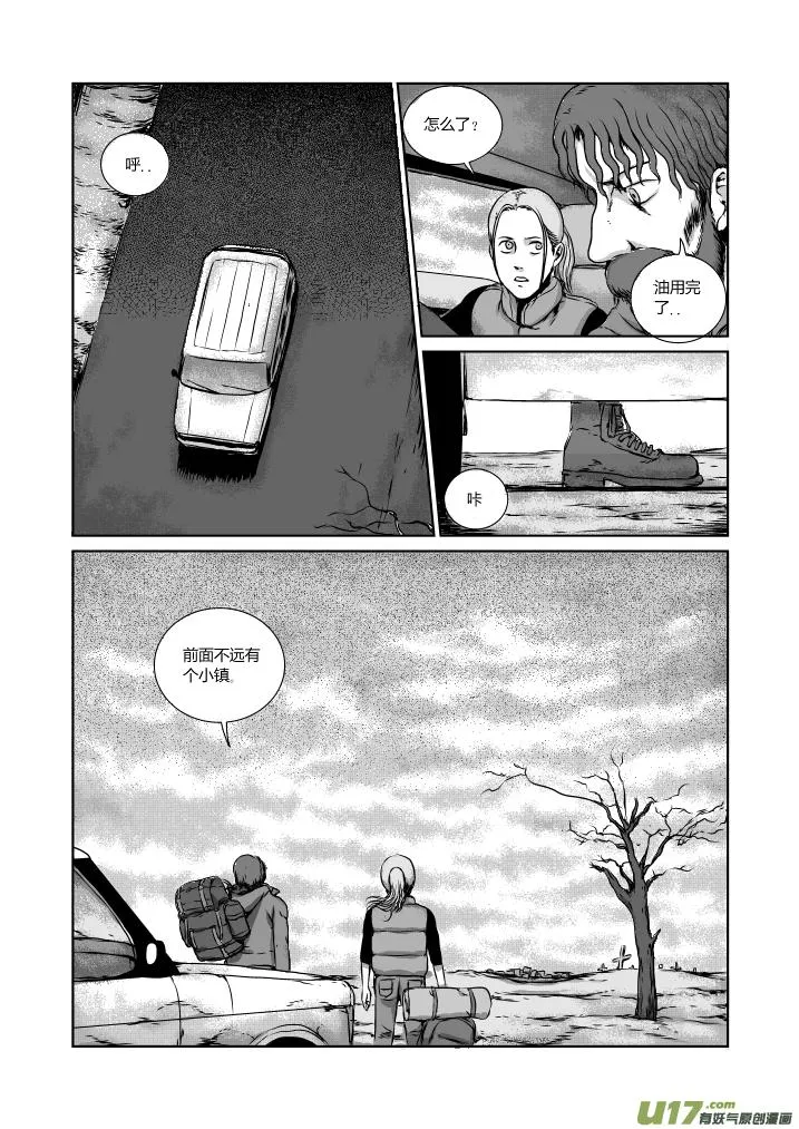 chapter20:末日降临 第8页