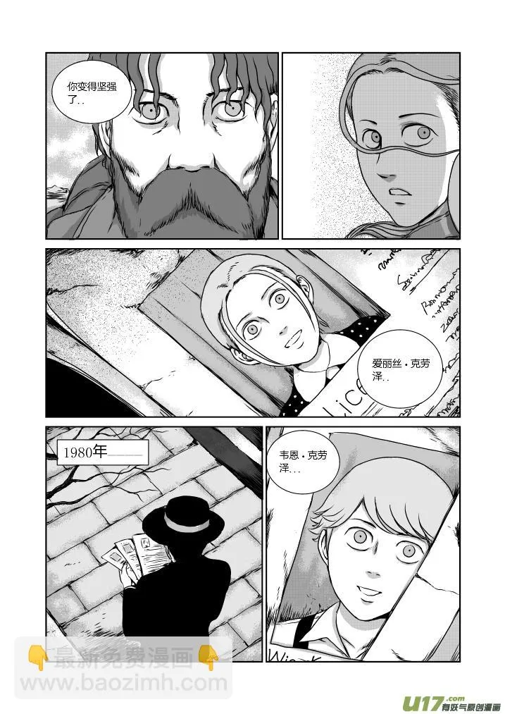 chapter20:末日降临 第10页