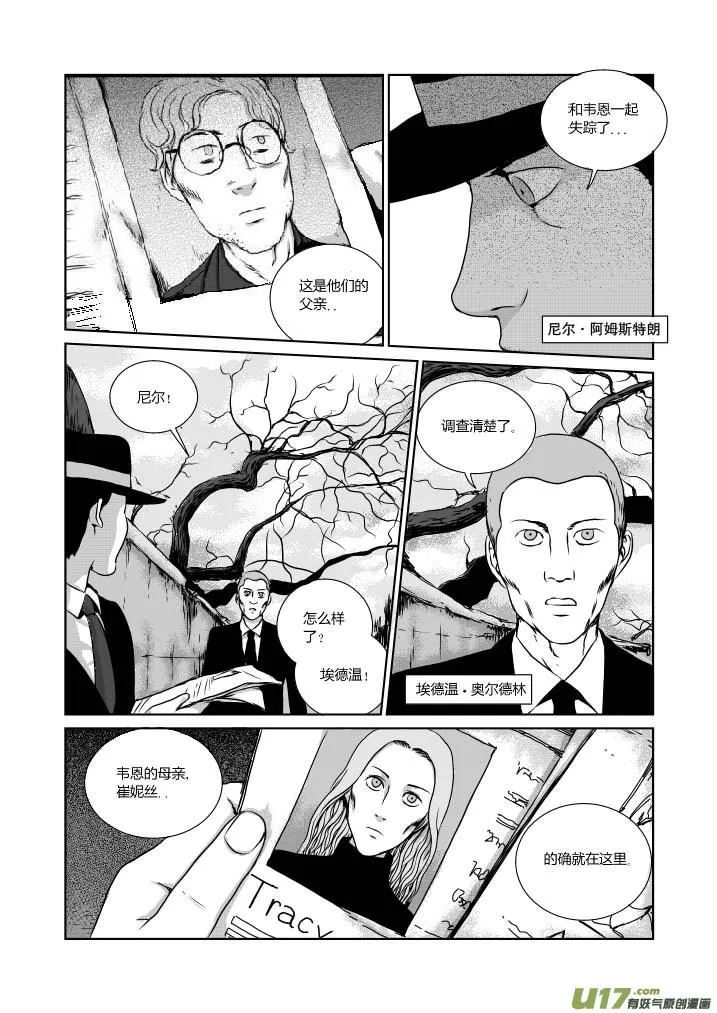 chapter20:末日降临 第11页