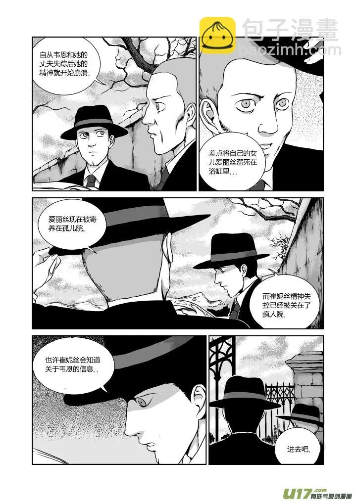 chapter20:末日降临 第12页