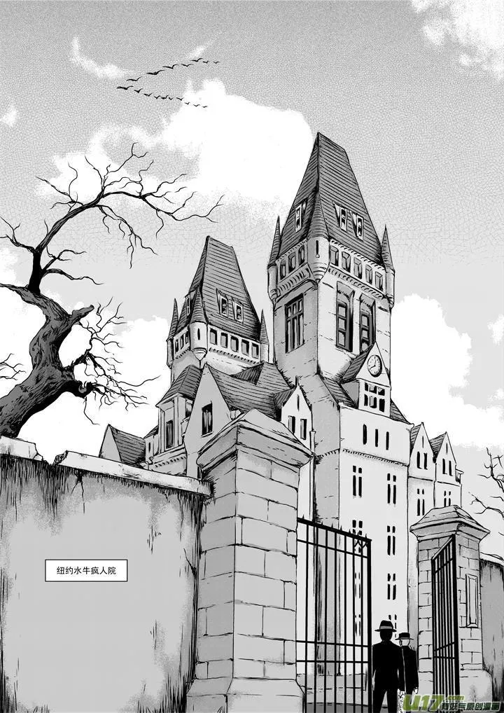 chapter20:末日降临 第13页