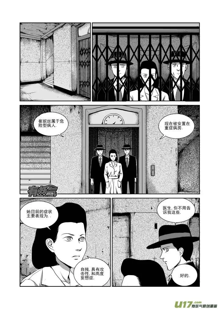 chapter21:重症病房 第1页