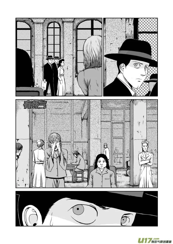 chapter21:重症病房 第3页