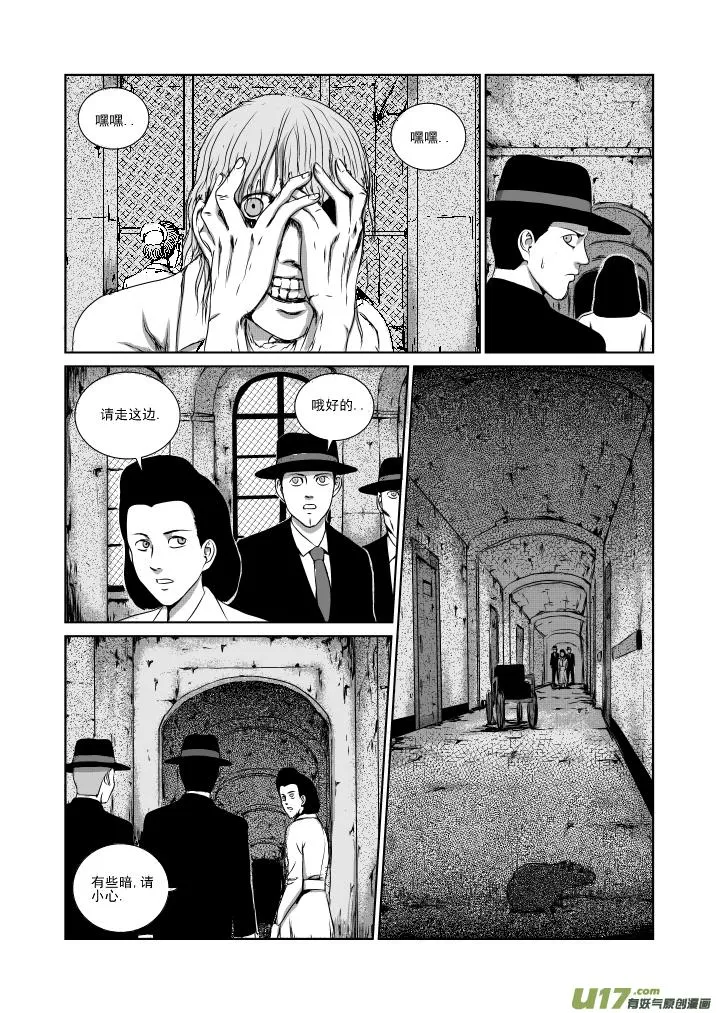 chapter21:重症病房 第4页