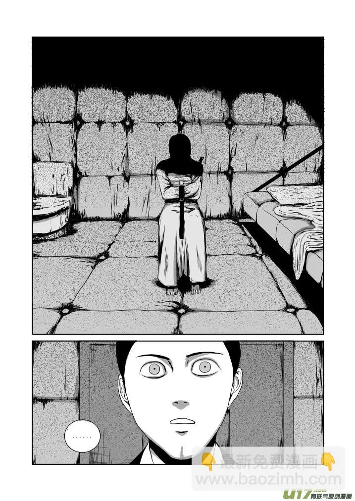 chapter21:重症病房 第7页