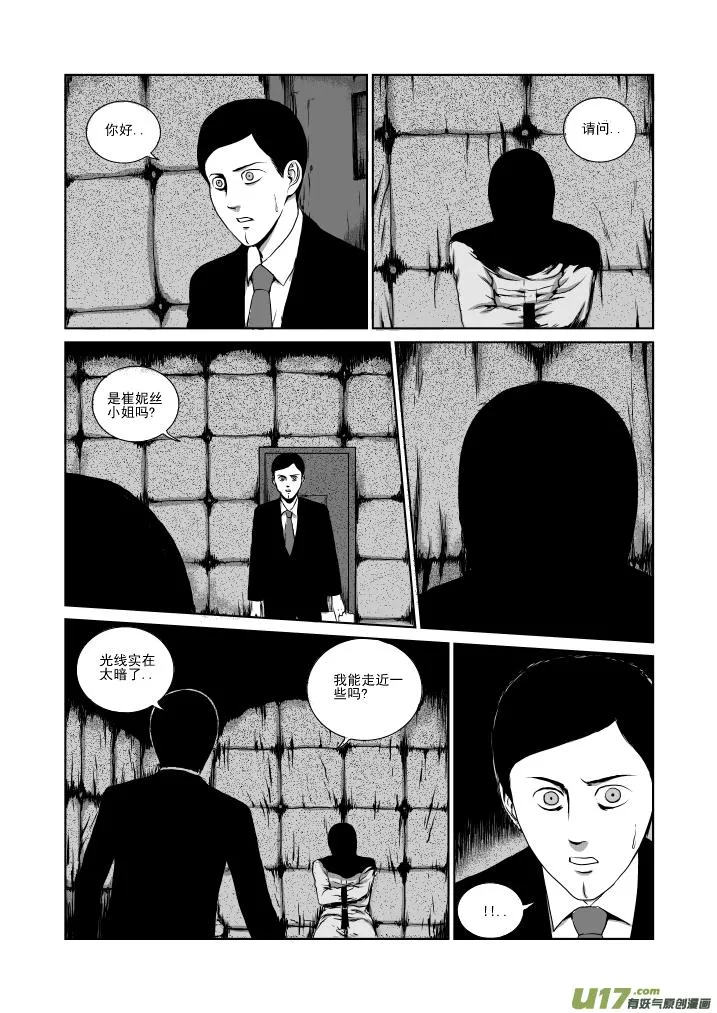 chapter21:重症病房 第8页