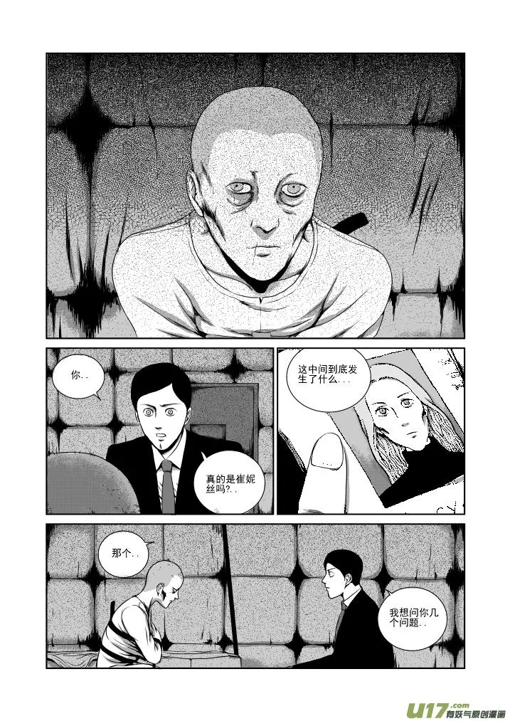 chapter21:重症病房 第9页