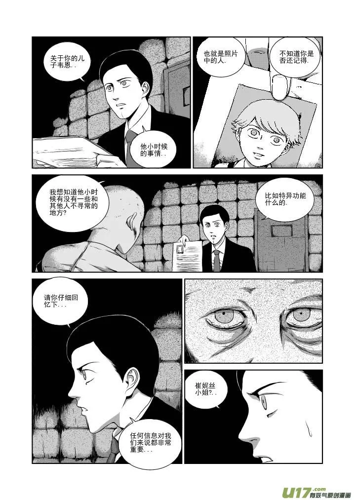 chapter21:重症病房 第10页