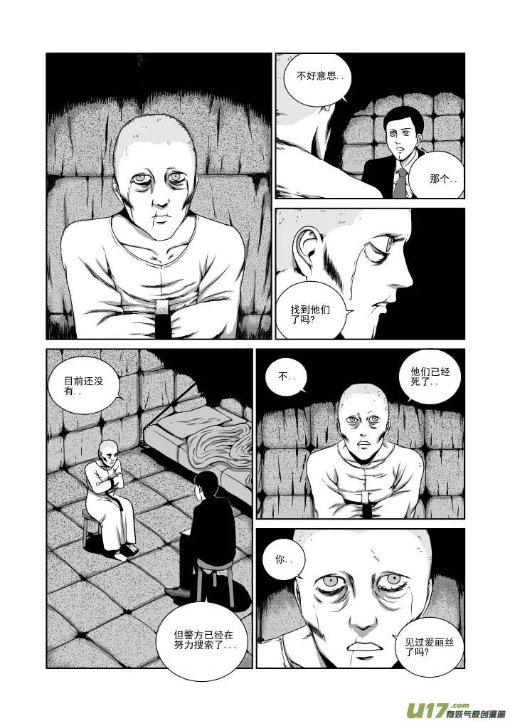 chapter21:重症病房 第11页