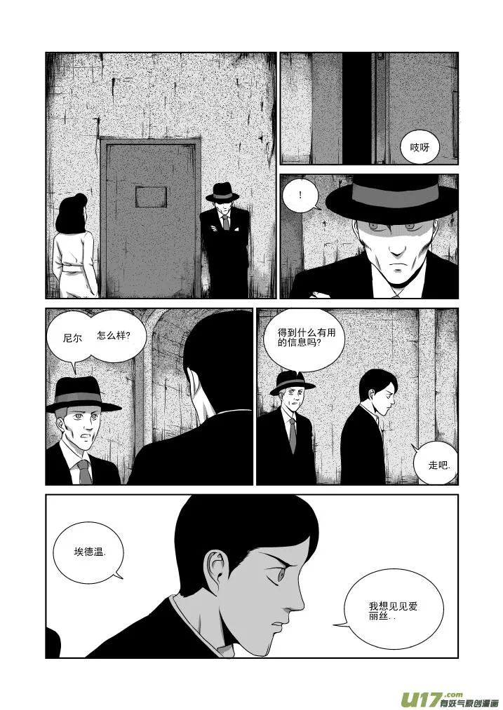 chapter21:重症病房 第13页