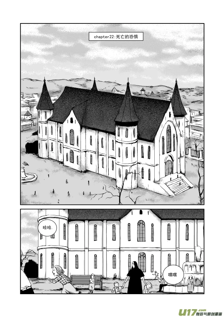 chapter22:死亡的恐惧 第1页