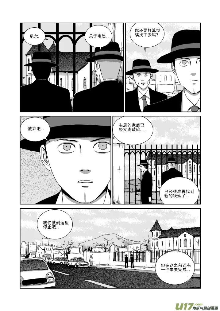 chapter22:死亡的恐惧 第2页