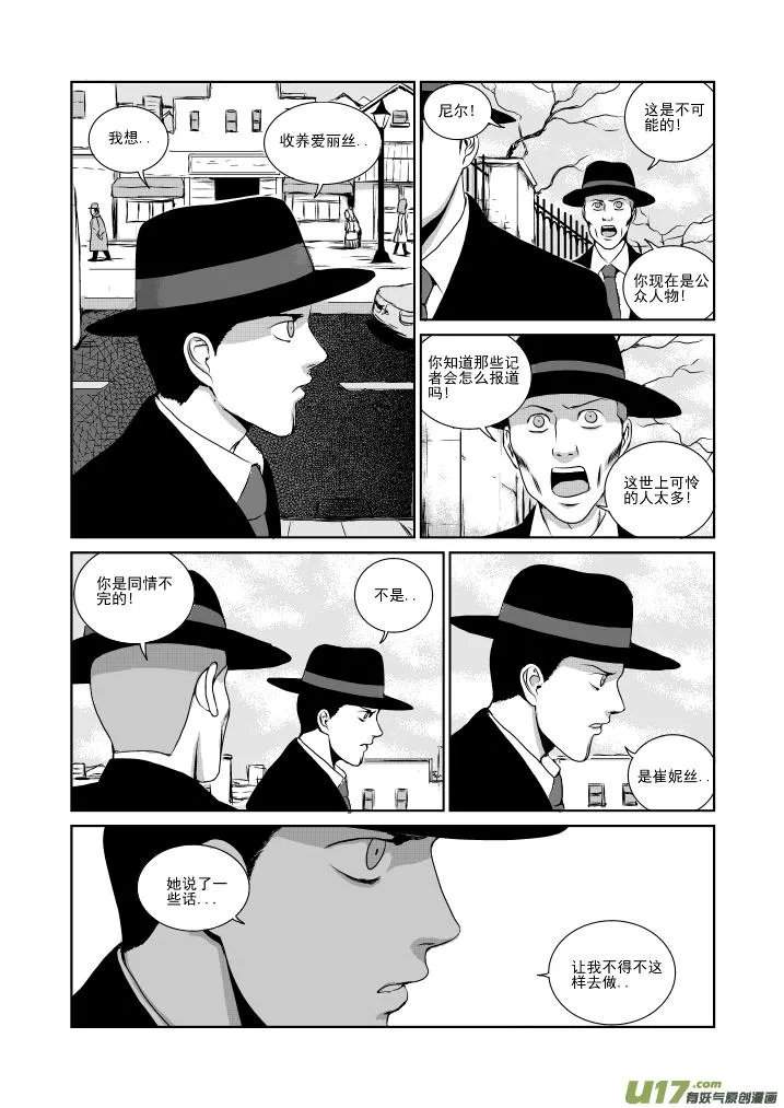 chapter22:死亡的恐惧 第3页