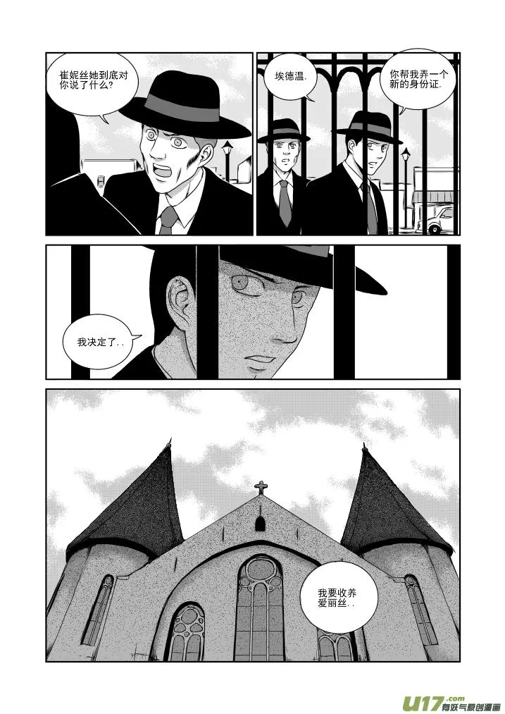 chapter22:死亡的恐惧 第4页