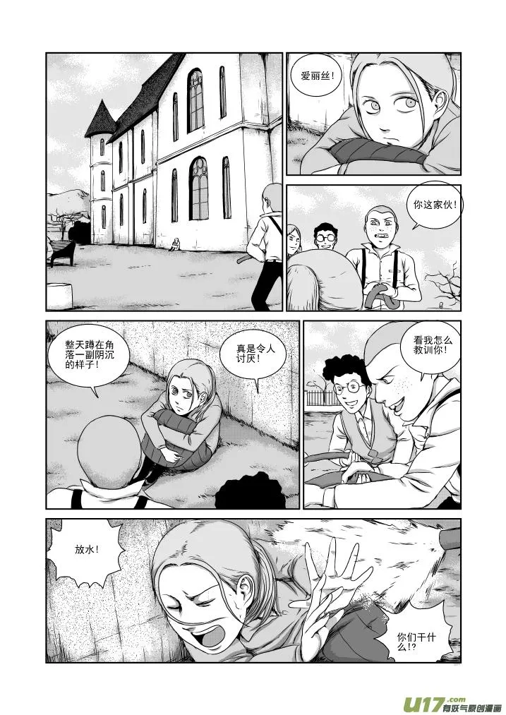 chapter22:死亡的恐惧 第5页