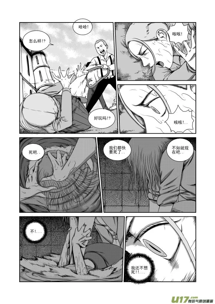 chapter22:死亡的恐惧 第6页