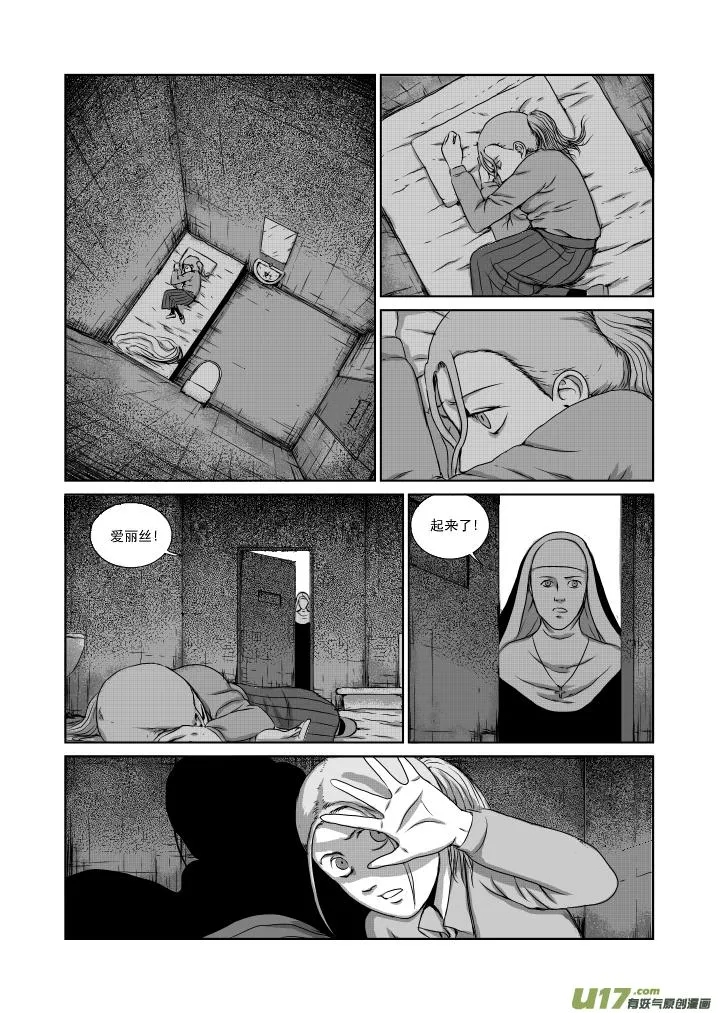 chapter22:死亡的恐惧 第9页