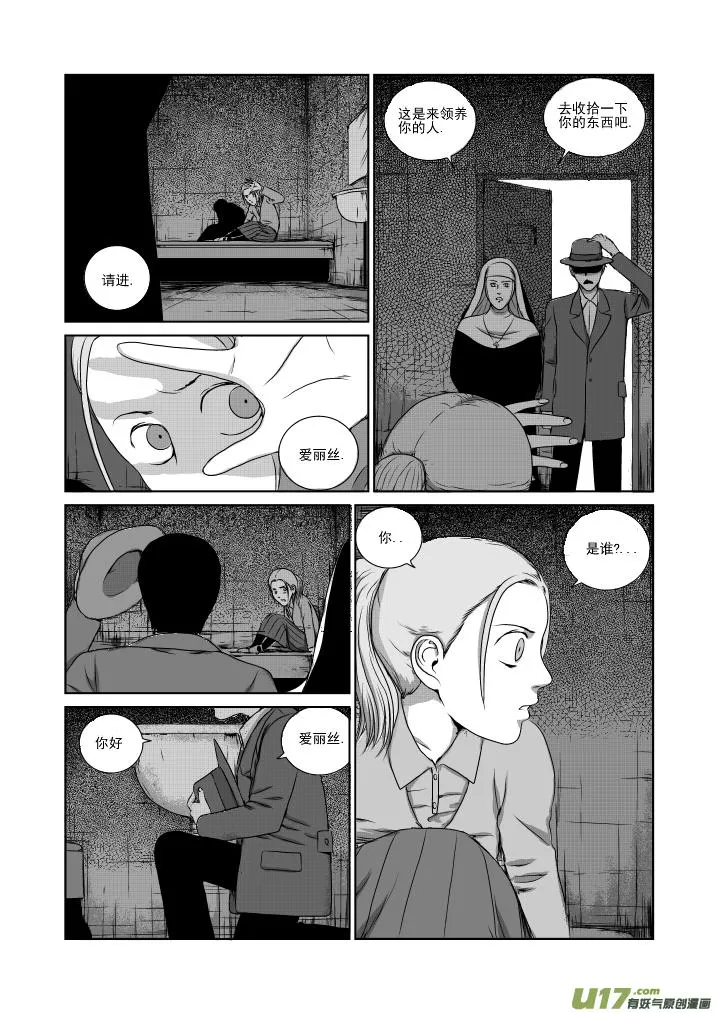 chapter22:死亡的恐惧 第10页