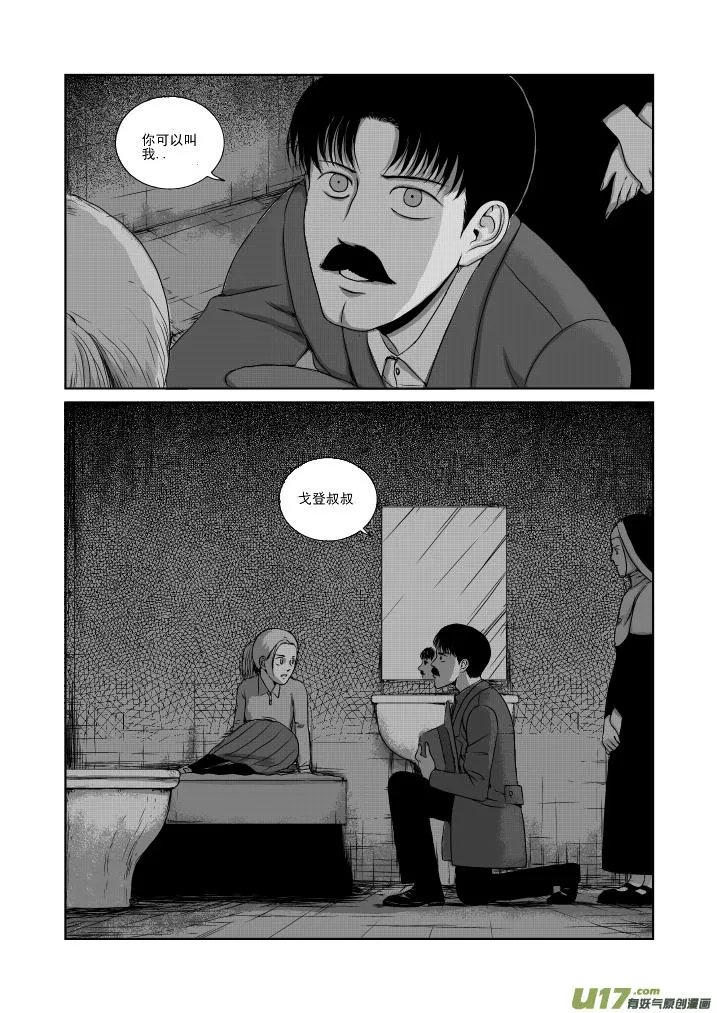 chapter22:死亡的恐惧 第11页