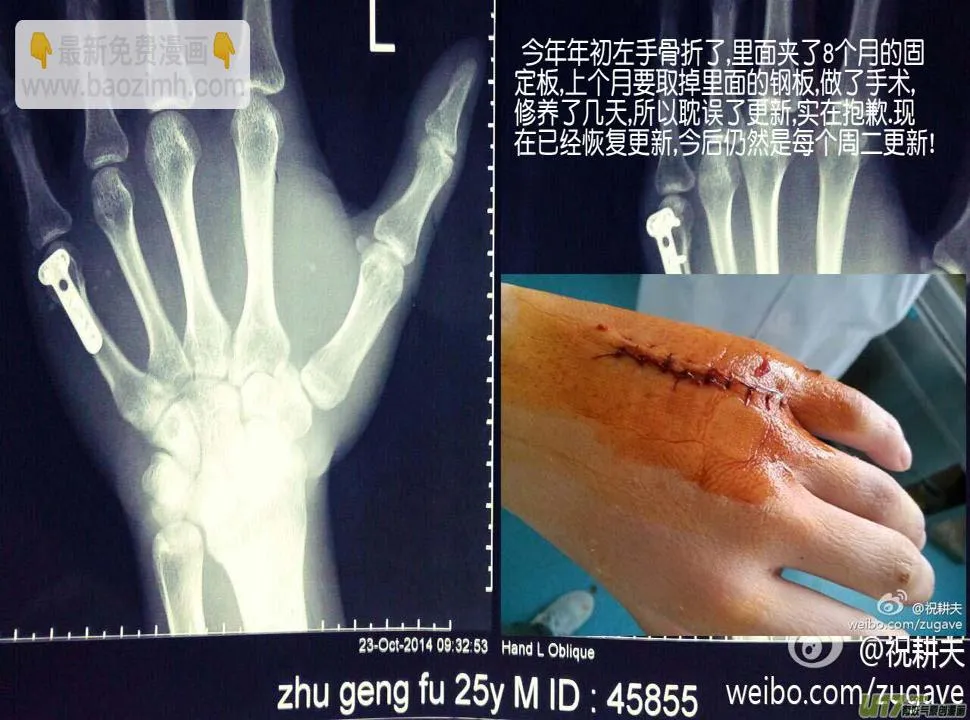 chapter22:死亡的恐惧 第12页