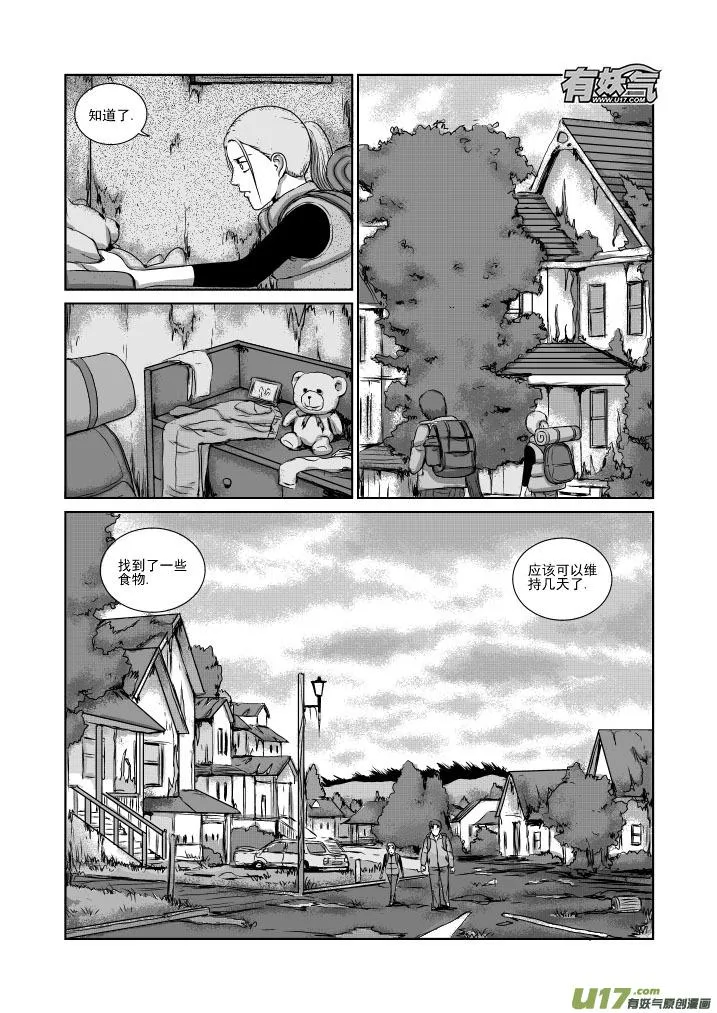 chapter23:暴乱 第3页