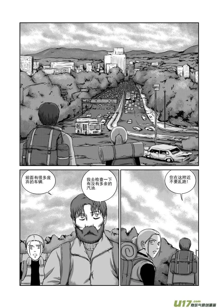chapter23:暴乱 第4页