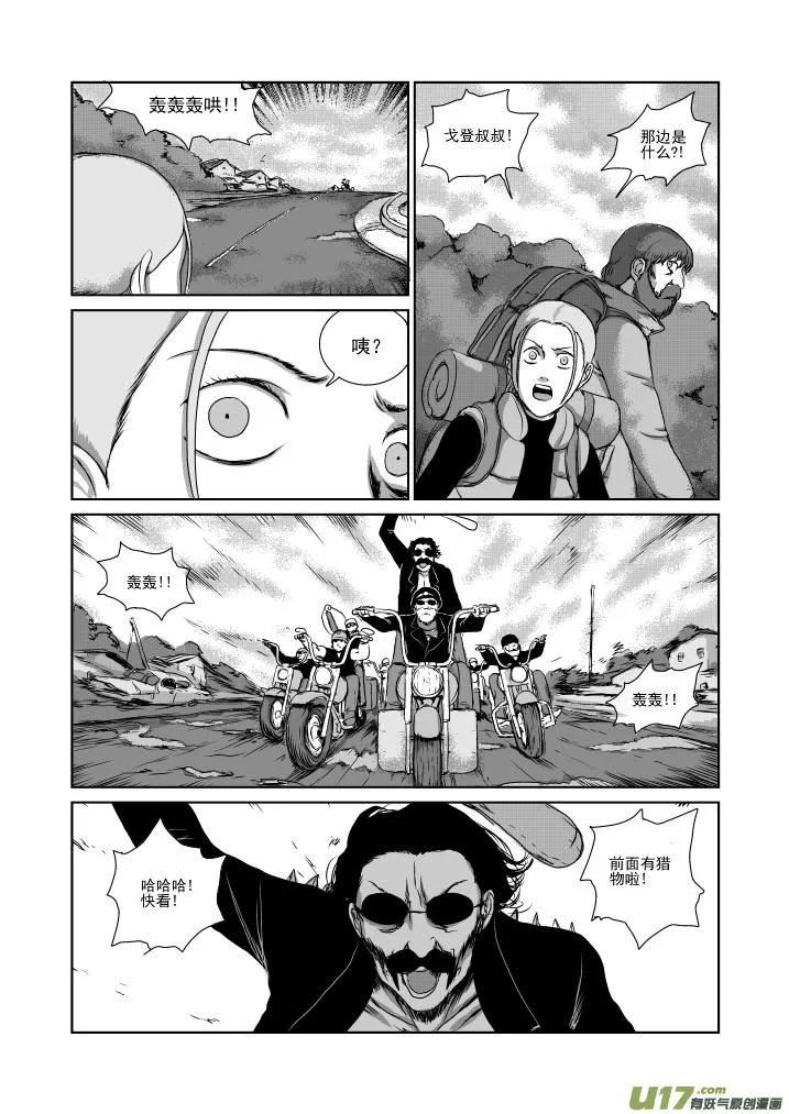 chapter23:暴乱 第5页