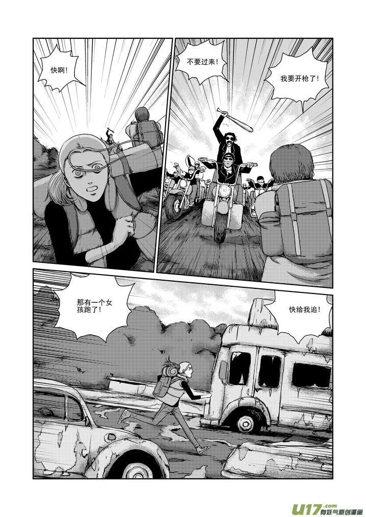 chapter23:暴乱 第7页