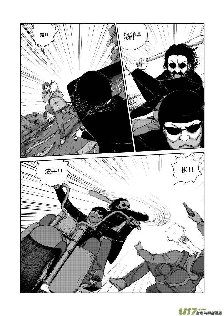 chapter23:暴乱 第8页