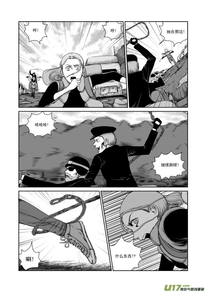 chapter23:暴乱 第9页