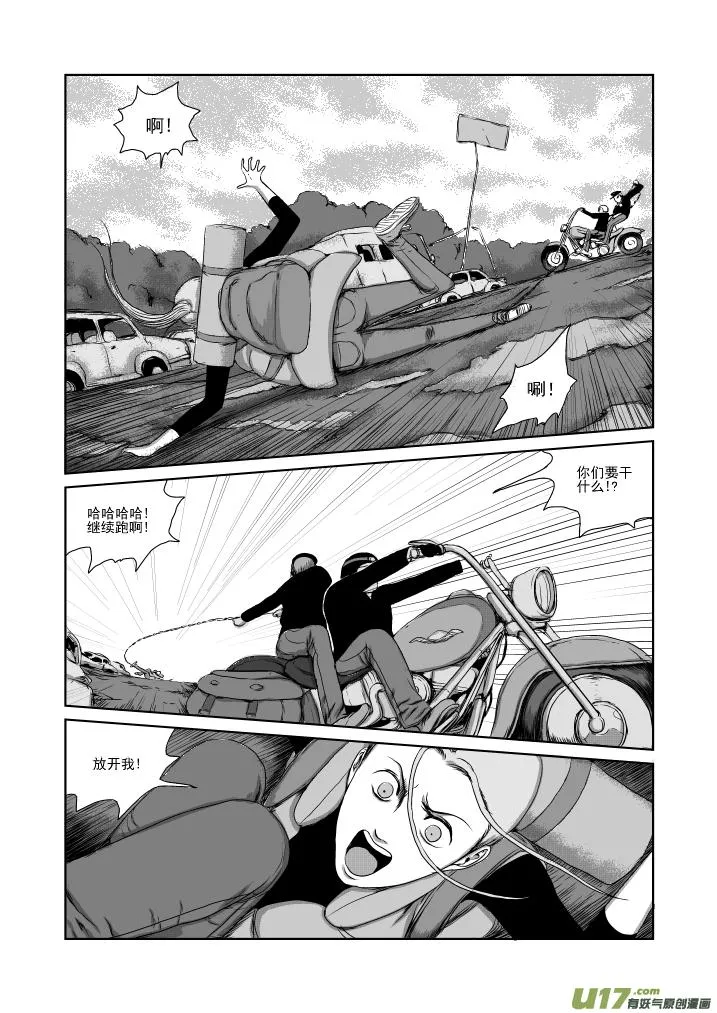 chapter23:暴乱 第10页