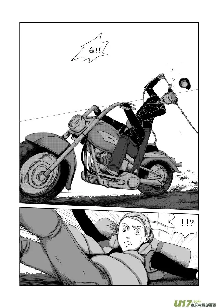 chapter23:暴乱 第12页