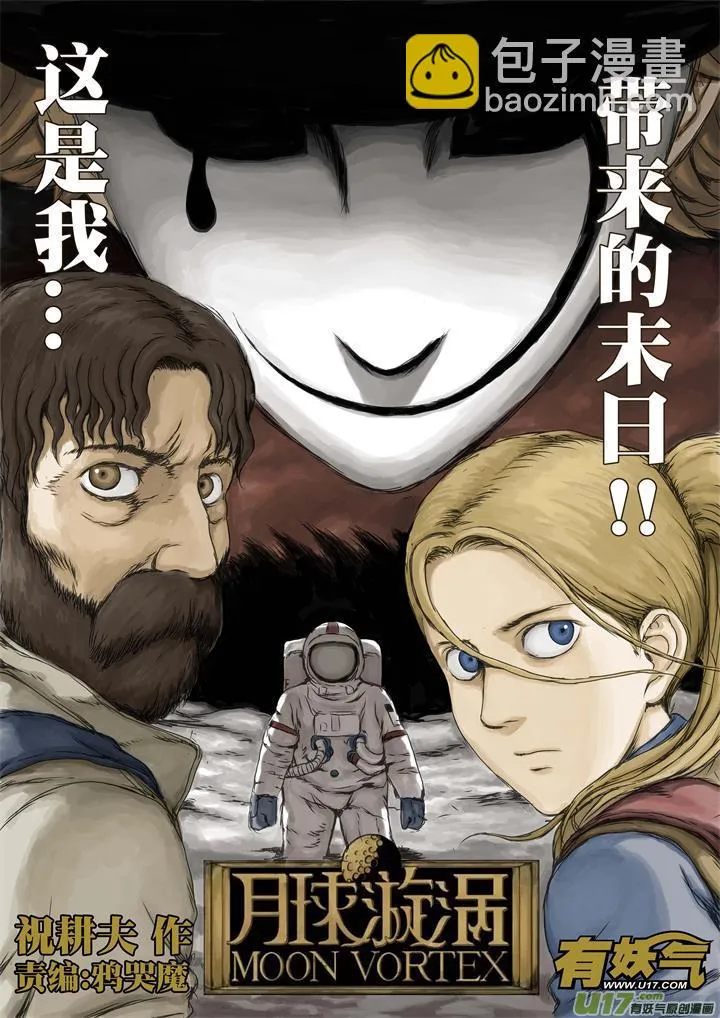 chapter23:暴乱 第13页