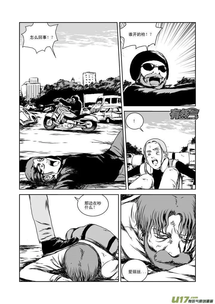 chapter24:欢迎回来 第1页