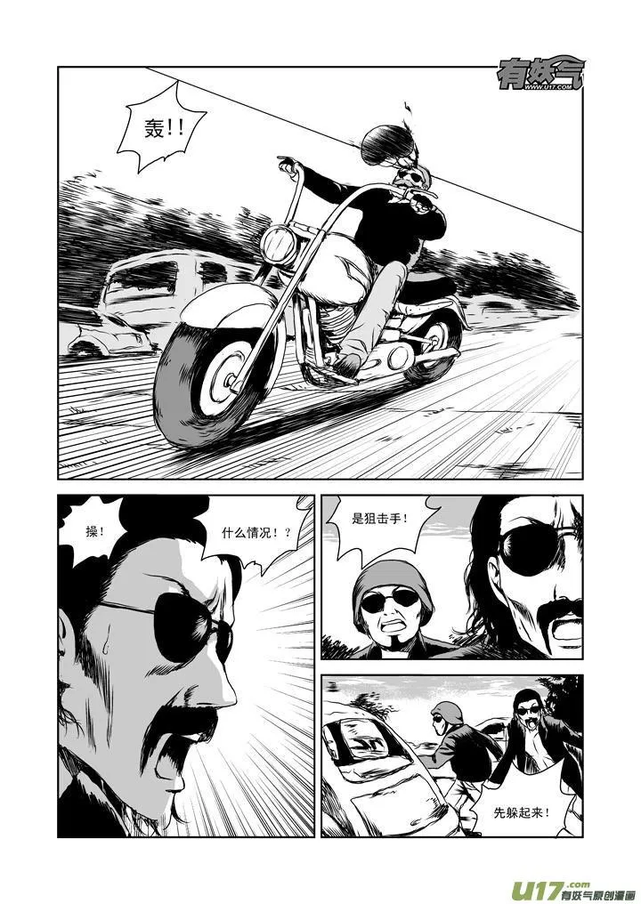 chapter24:欢迎回来 第3页