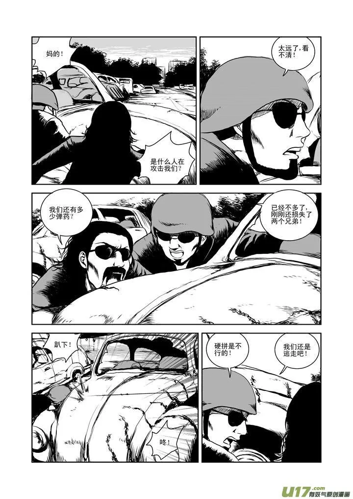 chapter24:欢迎回来 第4页
