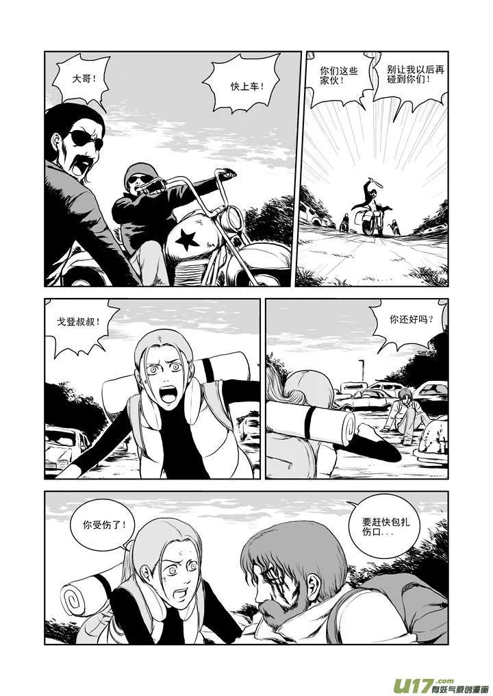 chapter24:欢迎回来 第5页